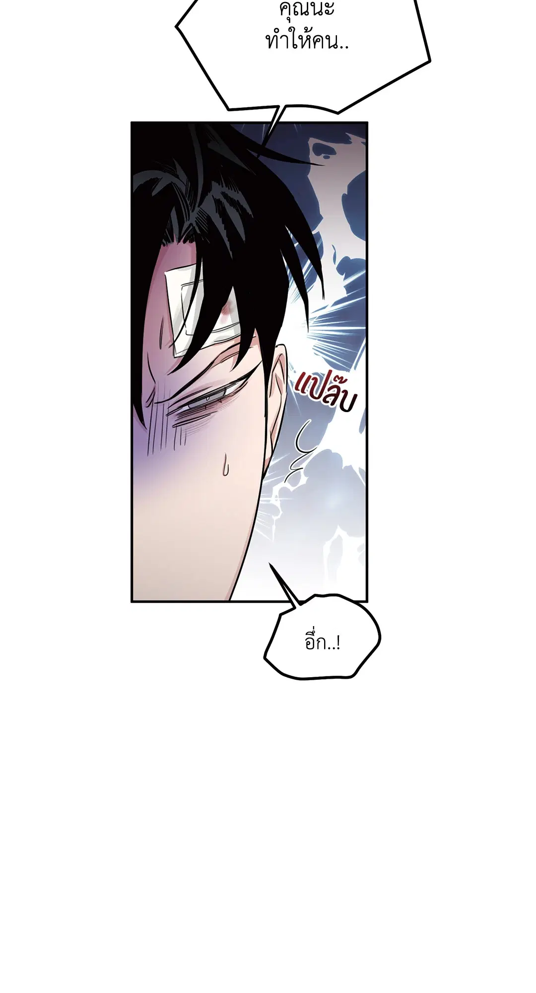 Roses and Champagne ตอนที่ 16 — page 48 of 80