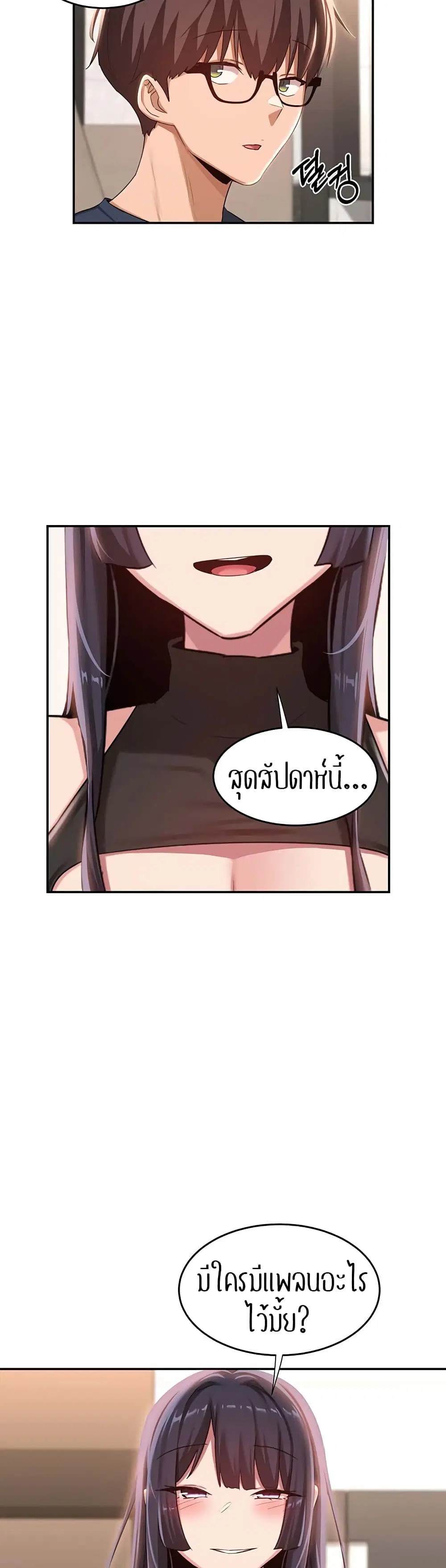 Sextudy Group ตอนที่ 74 — page 39 of 43
