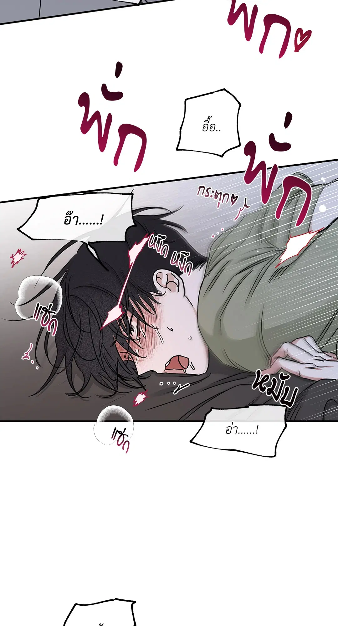 Low Tide in Twilight ตอนที่ 67 — page 46 of 67