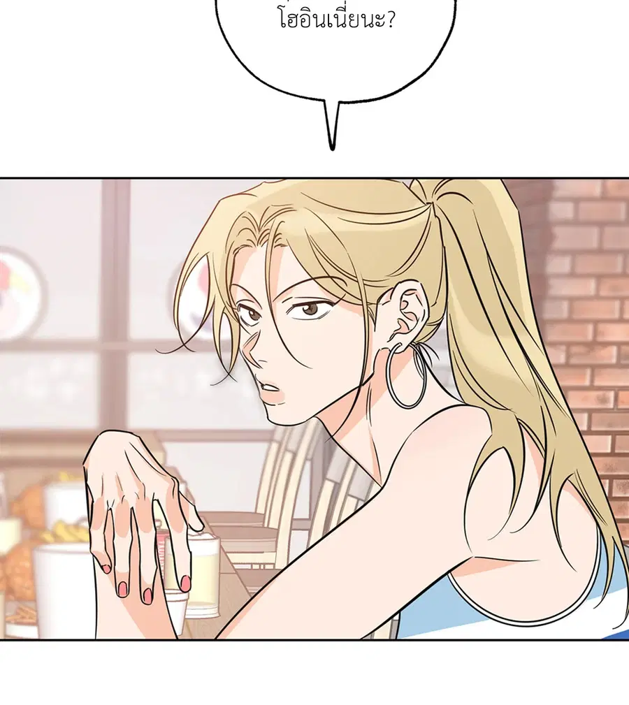 Lucky Paradise ตอนที่ 21 — page 12 of 64