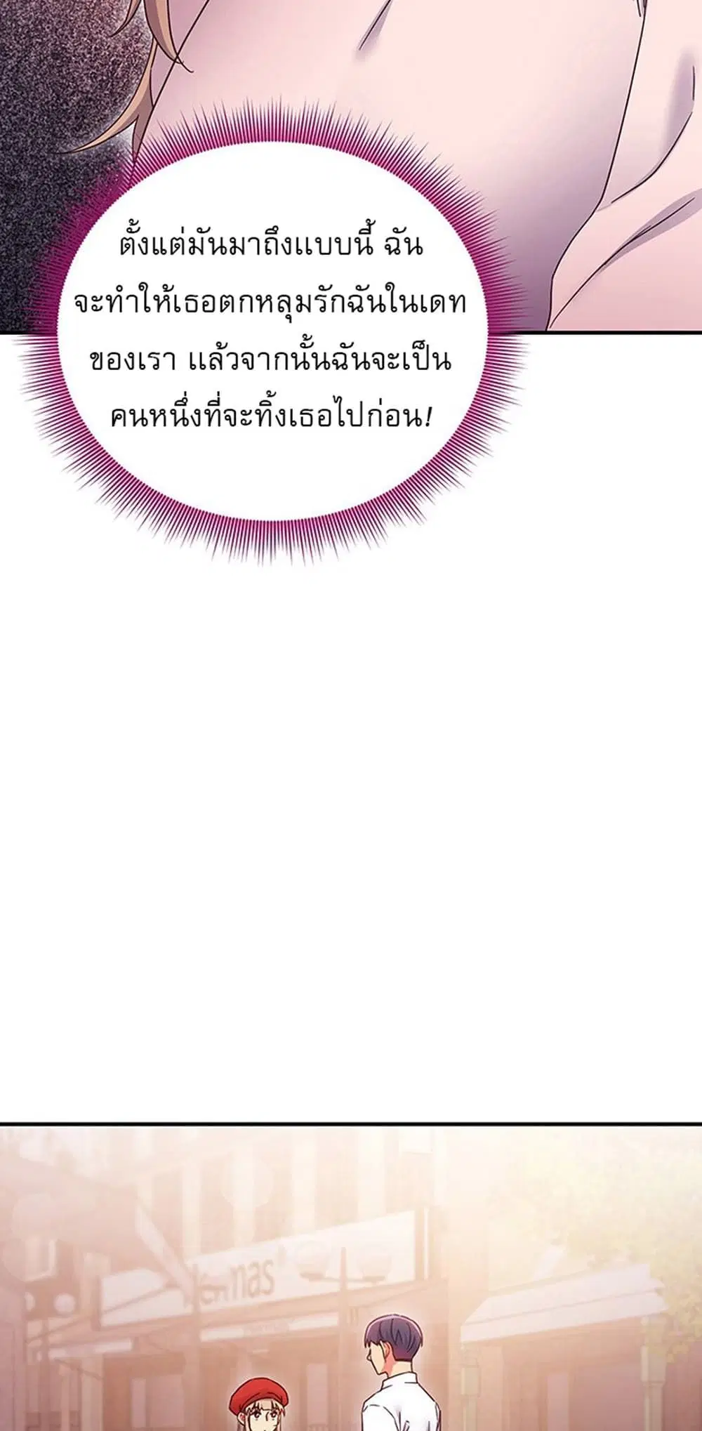 Stepmother Friends ตอนที่ 68 — page 30 of 51
