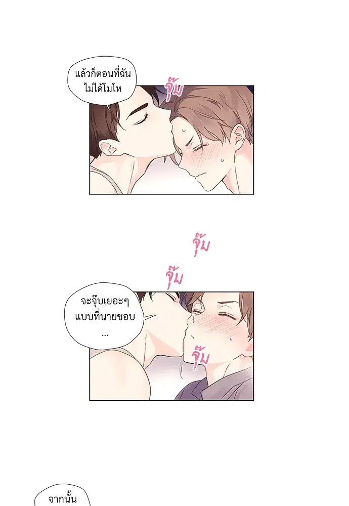4 Week Lovers ตอนที่ 44 — page 8 of 37