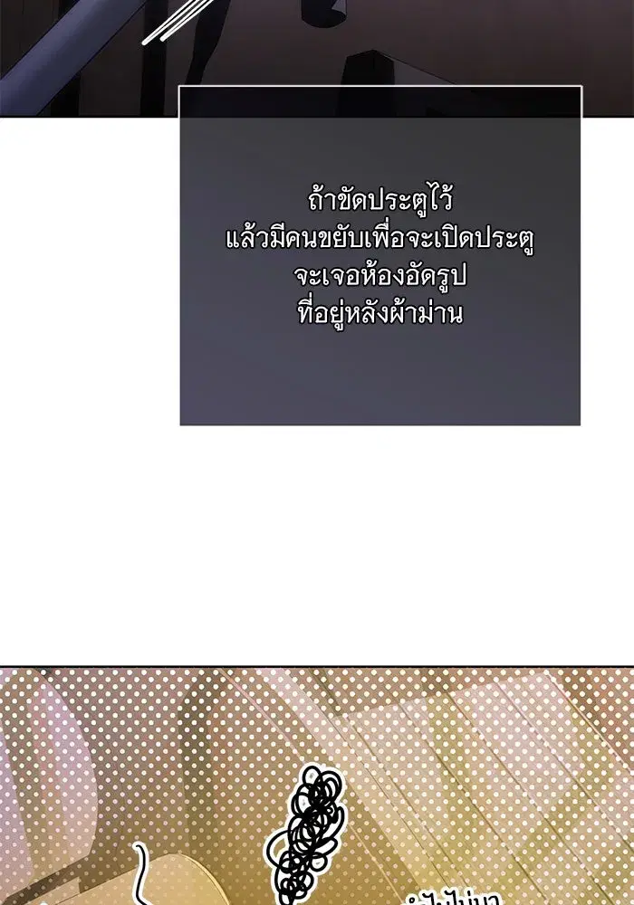 To My Husband’s Mistress ตอนที่ 64 — page 103 of 122