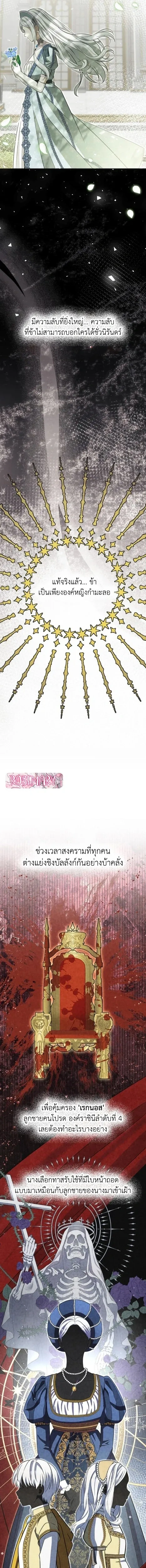 Every Night with a Slave Princess – ทุกค่ำคืนกับองค์หญิงทาส ตอนที่ 1 — page 7 of 15