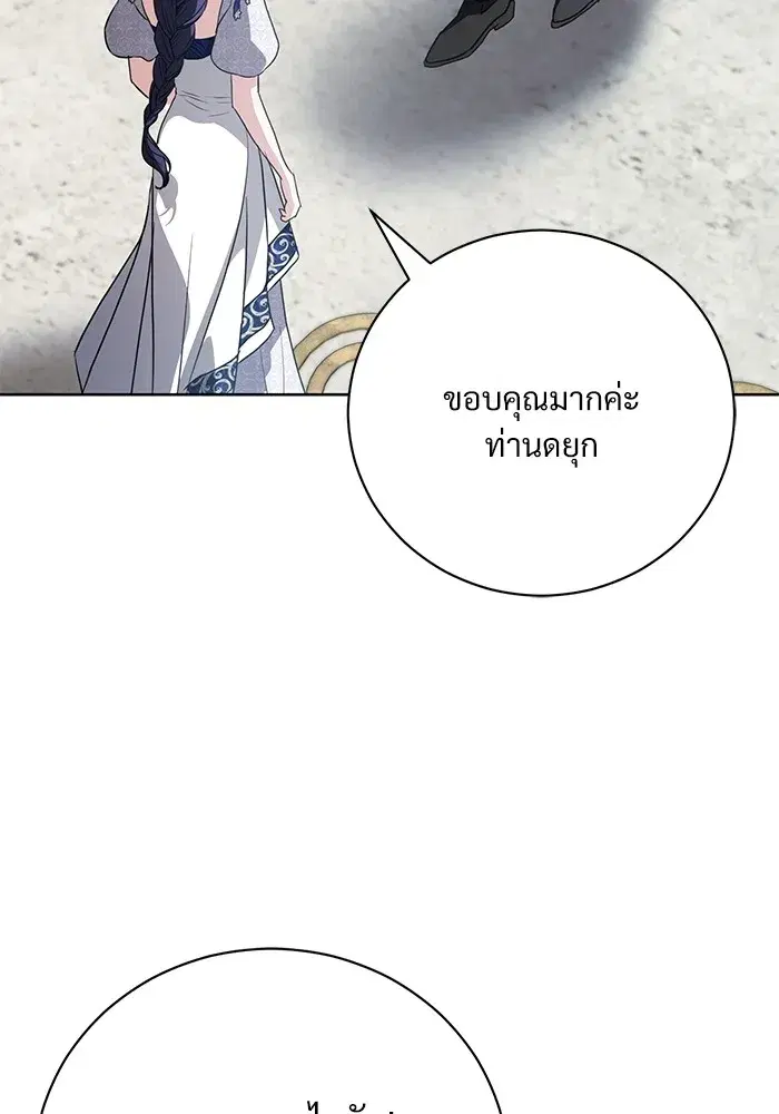 To My Husband’s Mistress ตอนที่ 50 — page 89 of 128