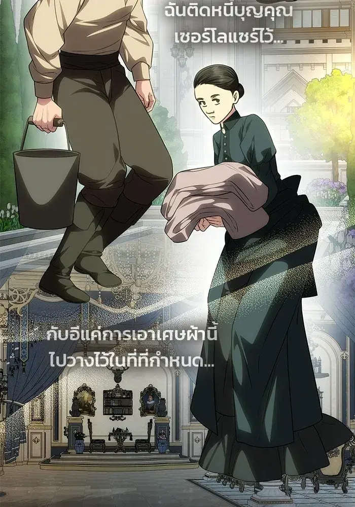 One Husband is Enough – เกมรักจับสามี ตอนที่ 94 — page 128 of 153