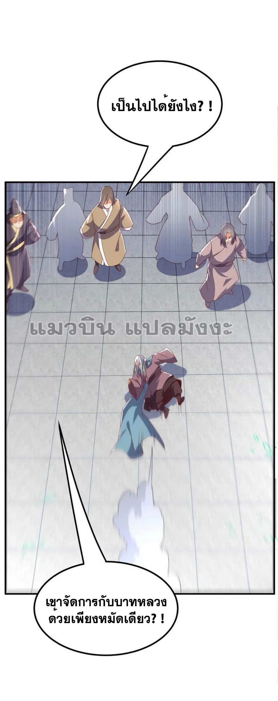 Wu Ni ตอนที่ 334 — page 17 of 34