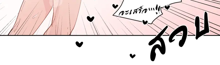 A Man of Virtue ตอนที่ 96 — page 42 of 57