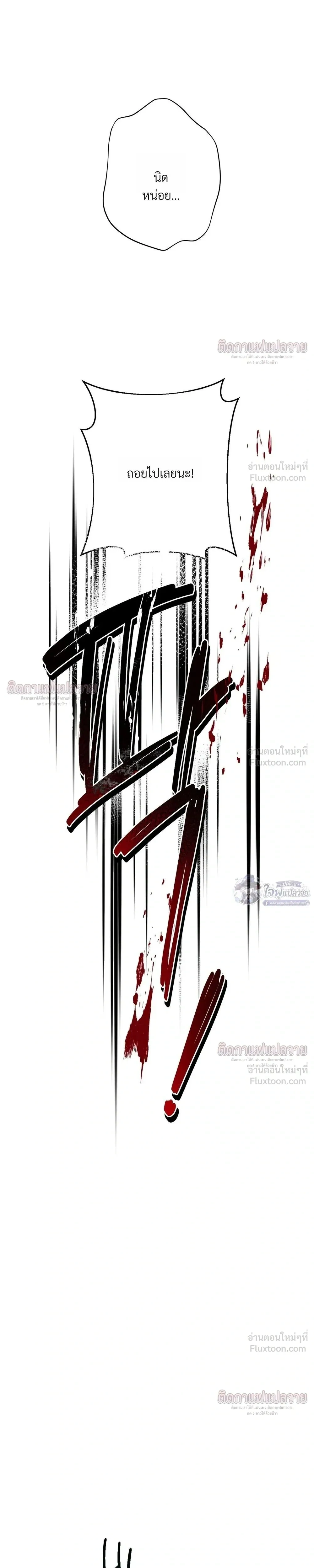 Master of C – นายของ C ตอนที่ 4 — page 13 of 28
