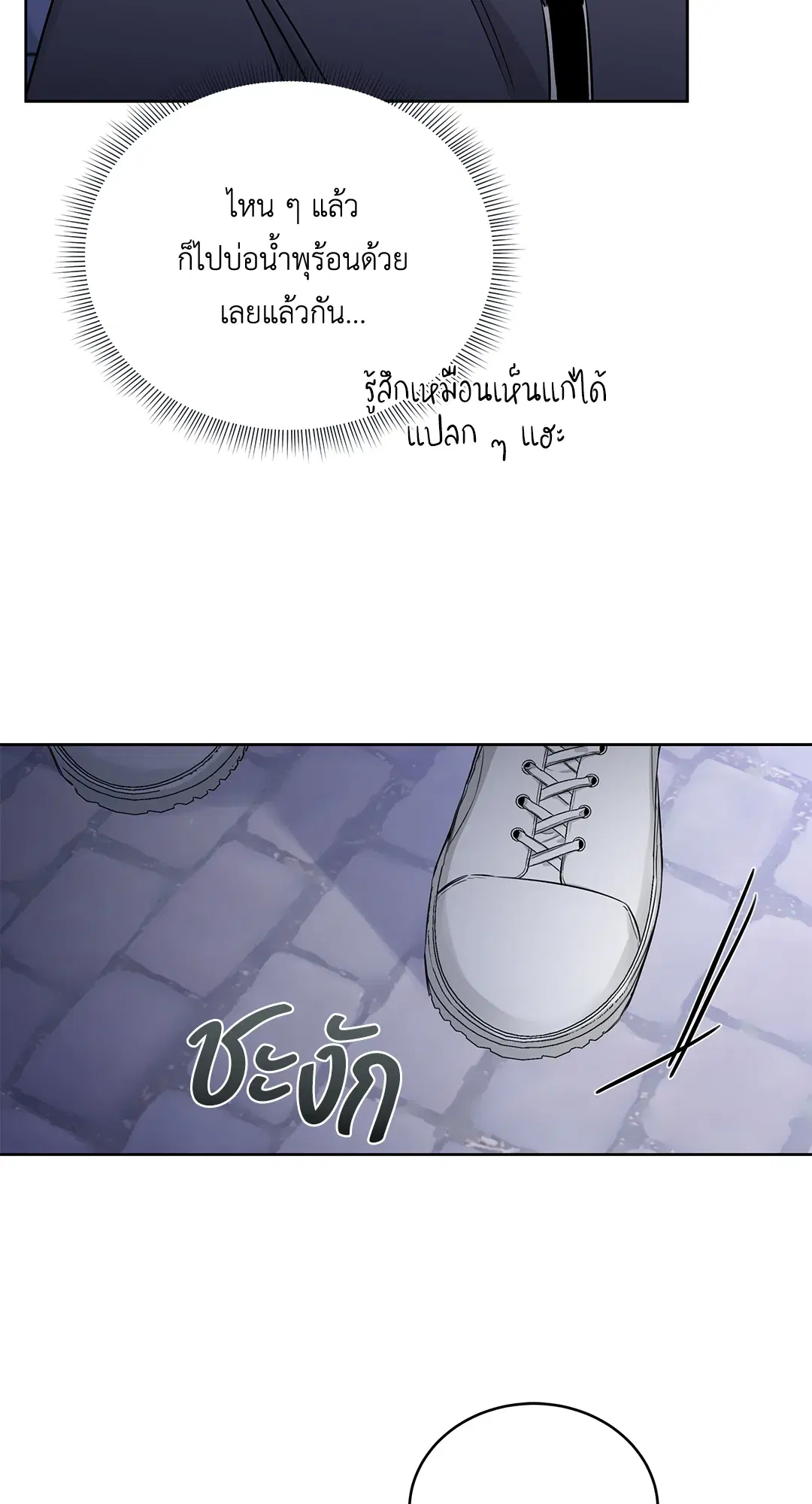 Roses and Champagne ตอนที่ 52.13 — page 8 of 84