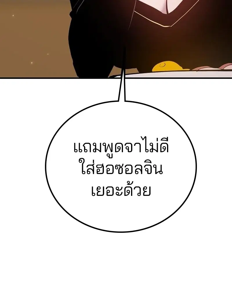 The Player ตอนที่ 173 — page 38 of 186