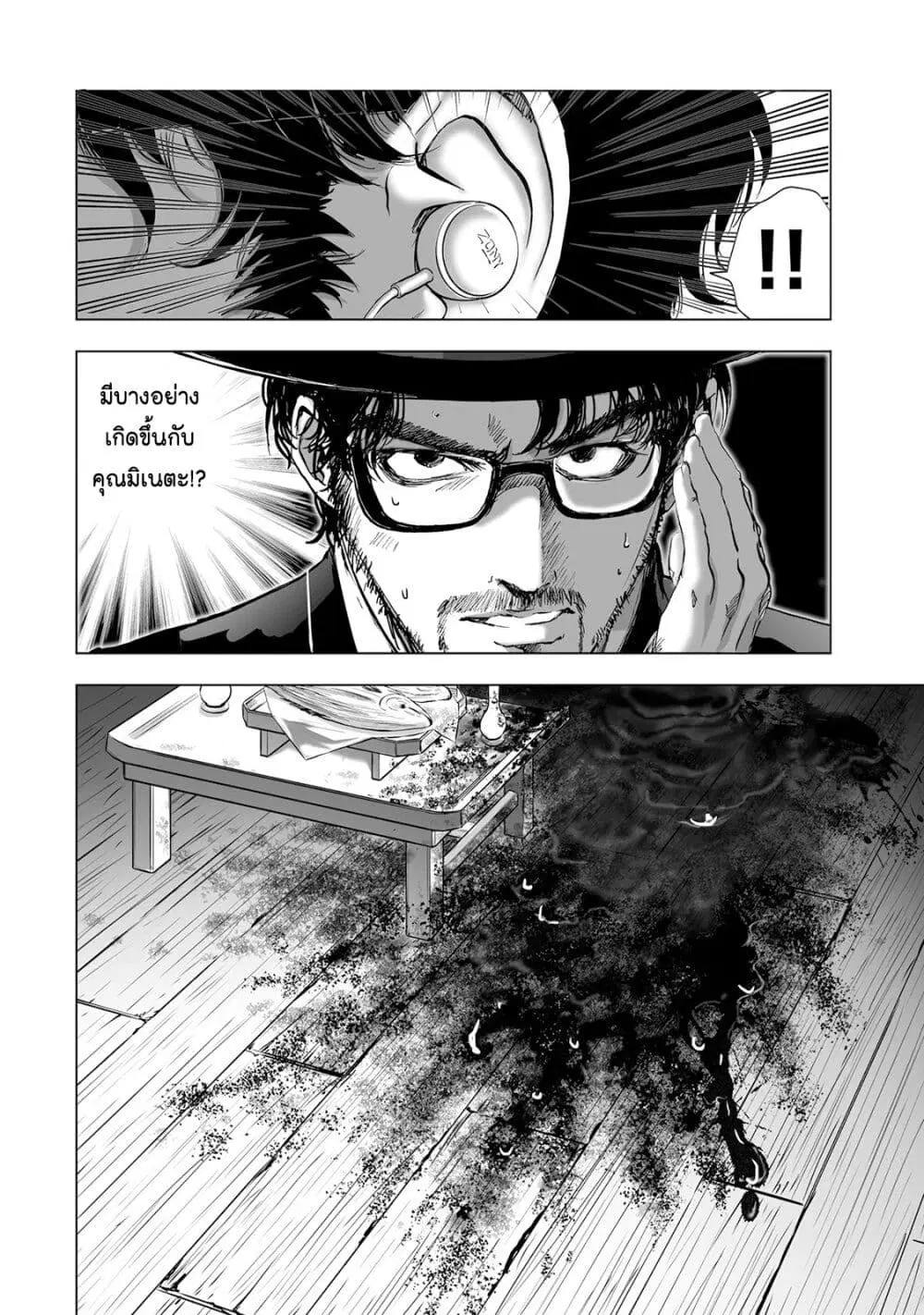 Mura Matsuri ตอนที่ 4.5 — page 22 of 23
