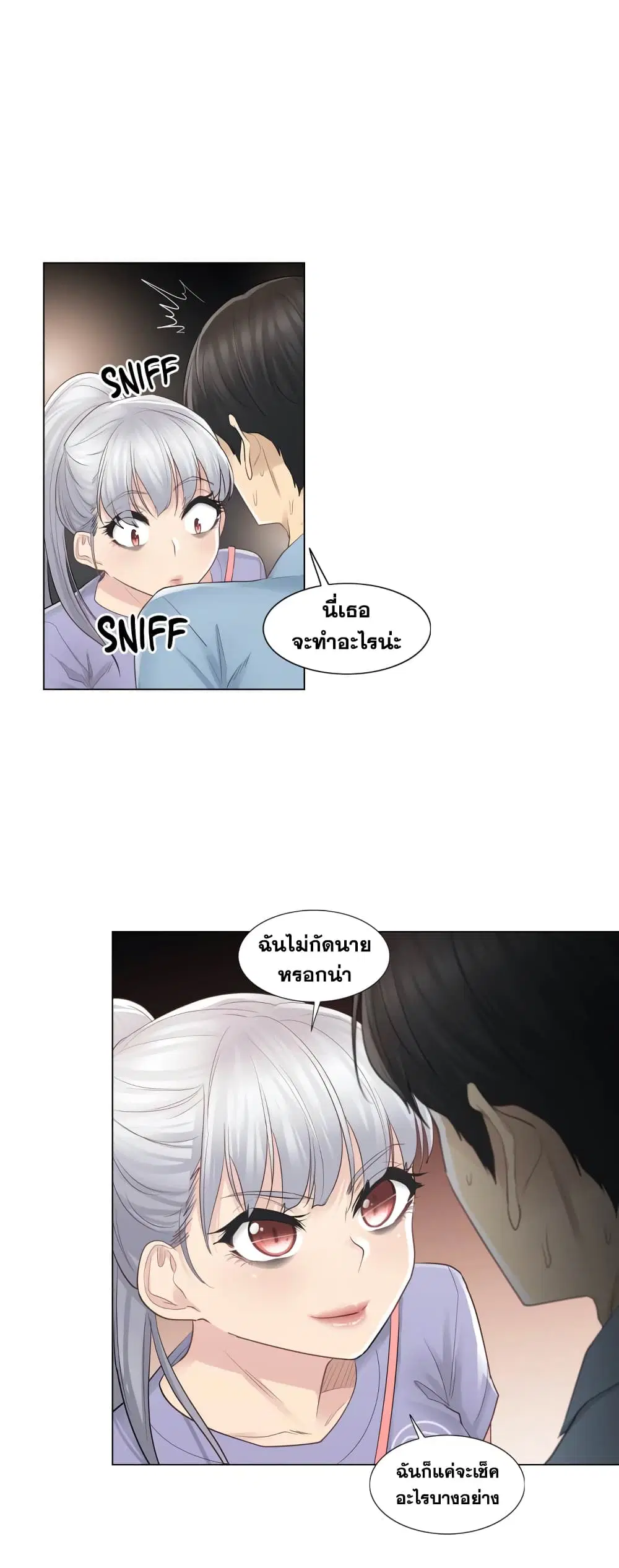 Touch to Unlock ตอนที่ 15 — page 4 of 31