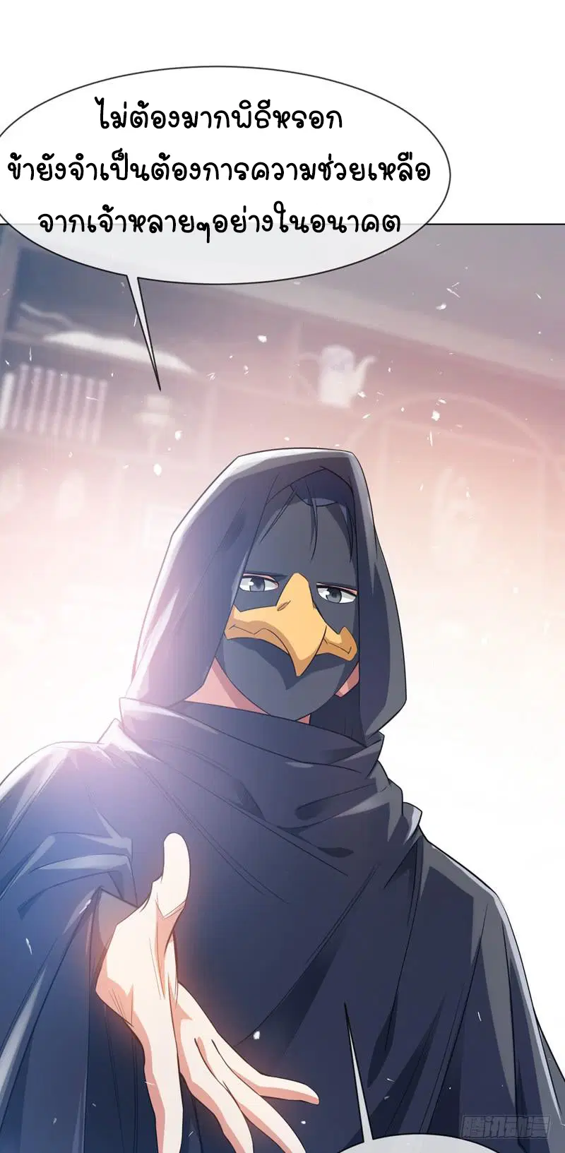 Wu Ni ตอนที่ 9 — page 4 of 49