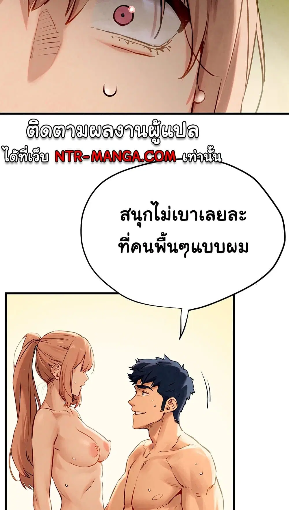 Moby Dick ตอนที่ 9 — page 10 of 95