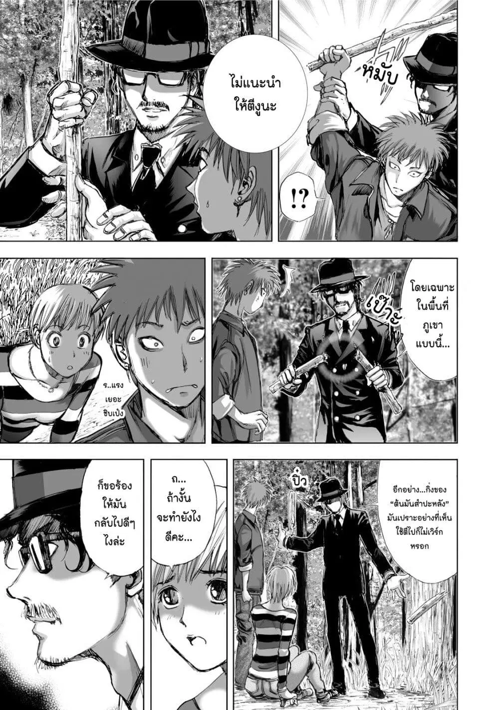 Mura Matsuri ตอนที่ 1.1 — page 18 of 42
