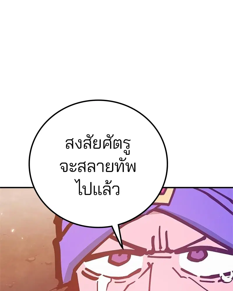 The Player ตอนที่ 168 — page 20 of 171