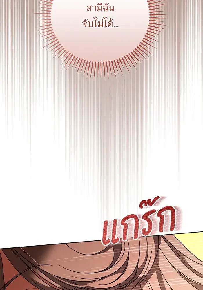 To My Husband’s Mistress ตอนที่ 50 — page 52 of 128