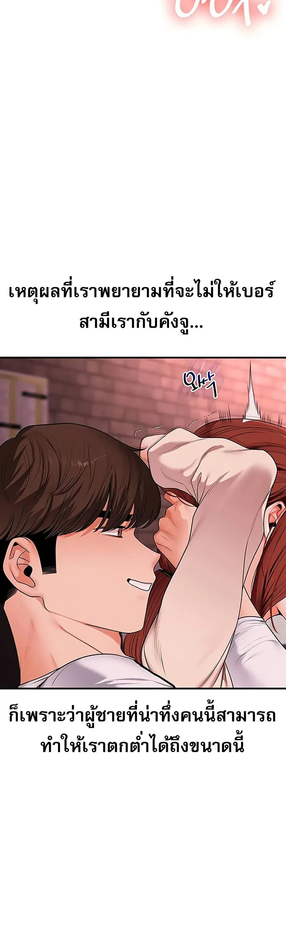 Relationship Reversal ตอนที่ 109 — page 45 of 51