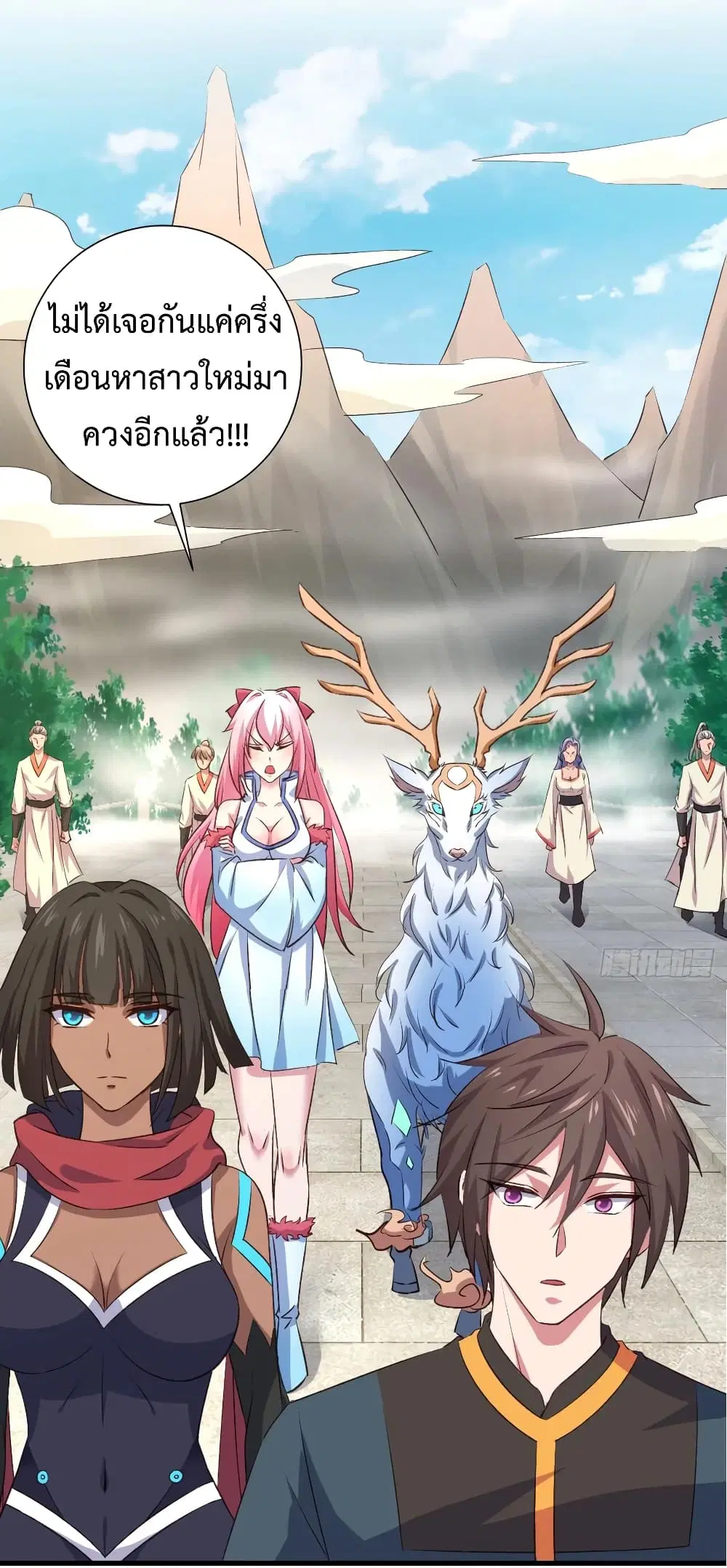 Super Harem Card ตอนที่ 18 — page 2 of 40