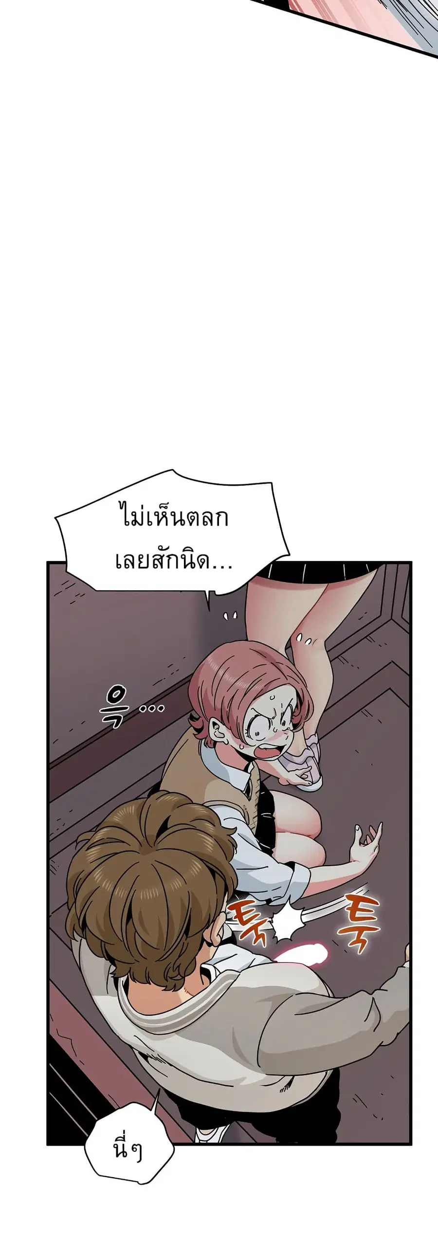 The Turning Point ตอนที่ 84 — page 14 of 60