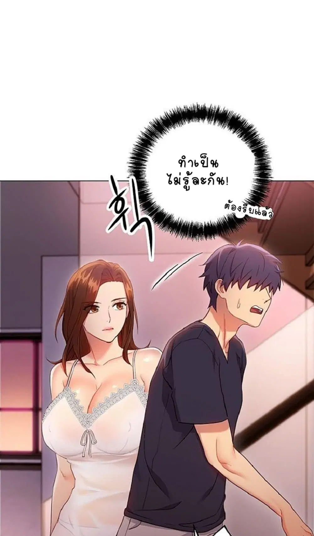 Stepmother Friends ตอนที่ 12 — page 2 of 65
