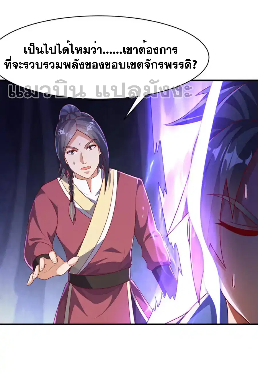 Wu Ni ตอนที่ 469 — page 22 of 36