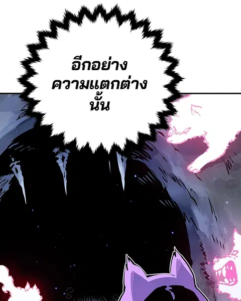 The Player ตอนที่ 37 — page 97 of 144