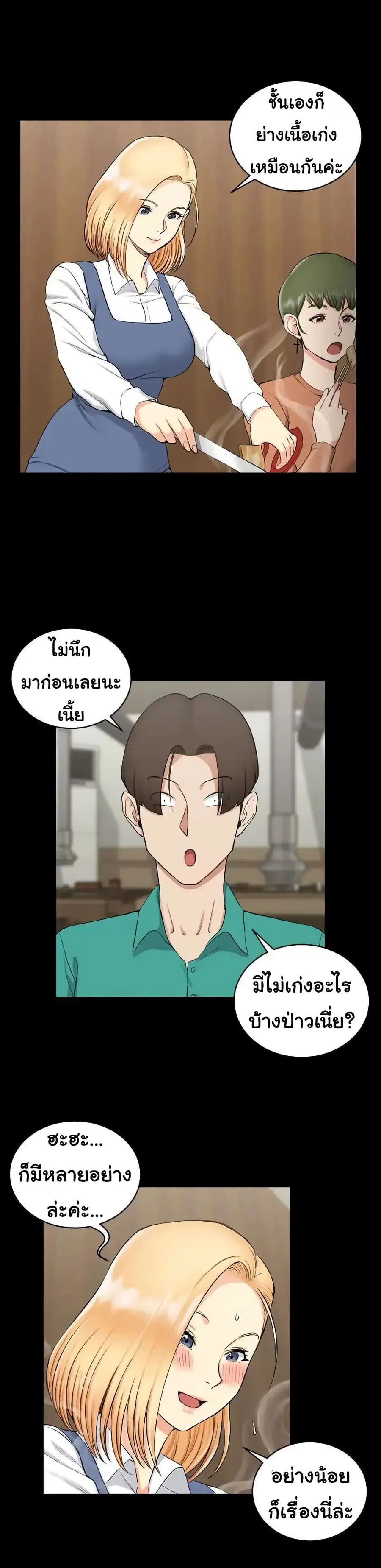 His Place ตอนที่ 55 — page 8 of 29