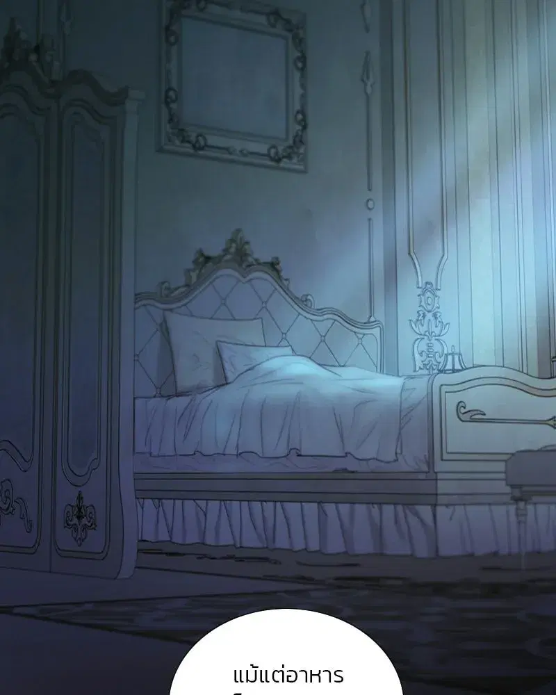 Serena ตอนที่ 132 — page 4 of 137