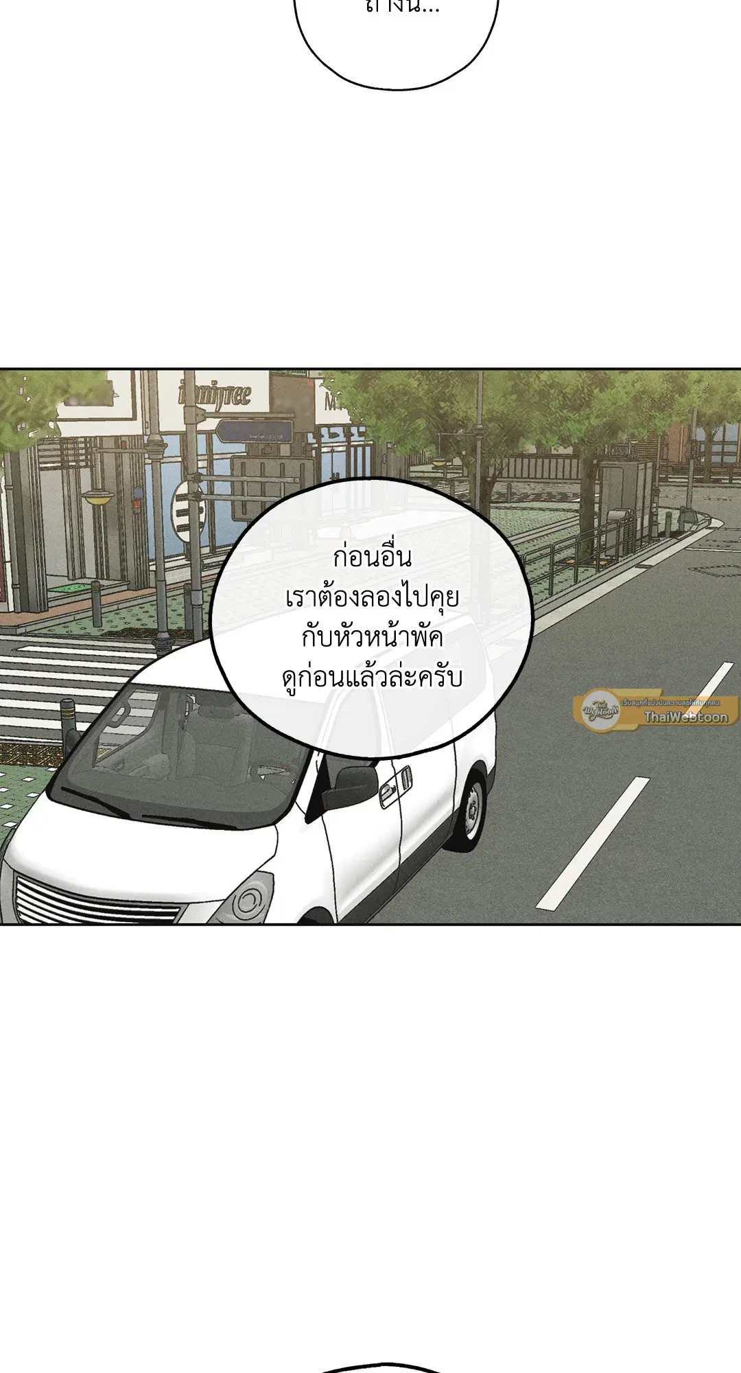 PAYBACK ตอนที่ 12 — page 17 of 79