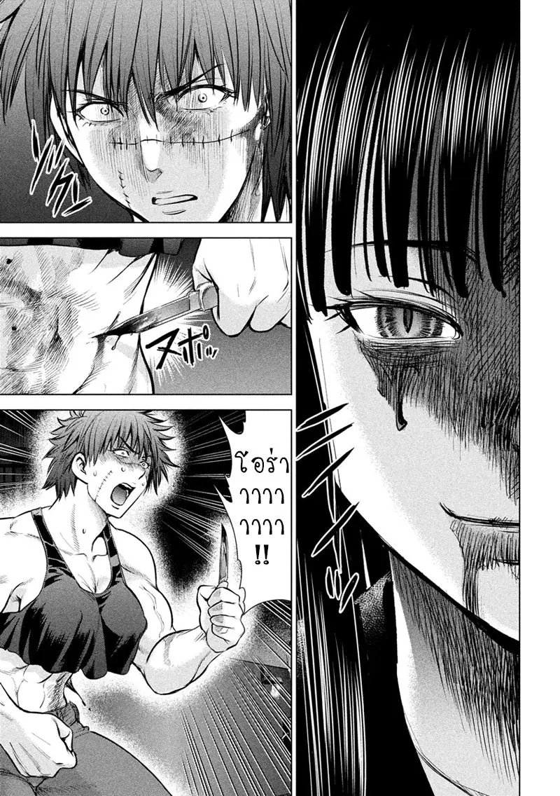 Satanophany ตอนที่ 79 — page 10 of 21