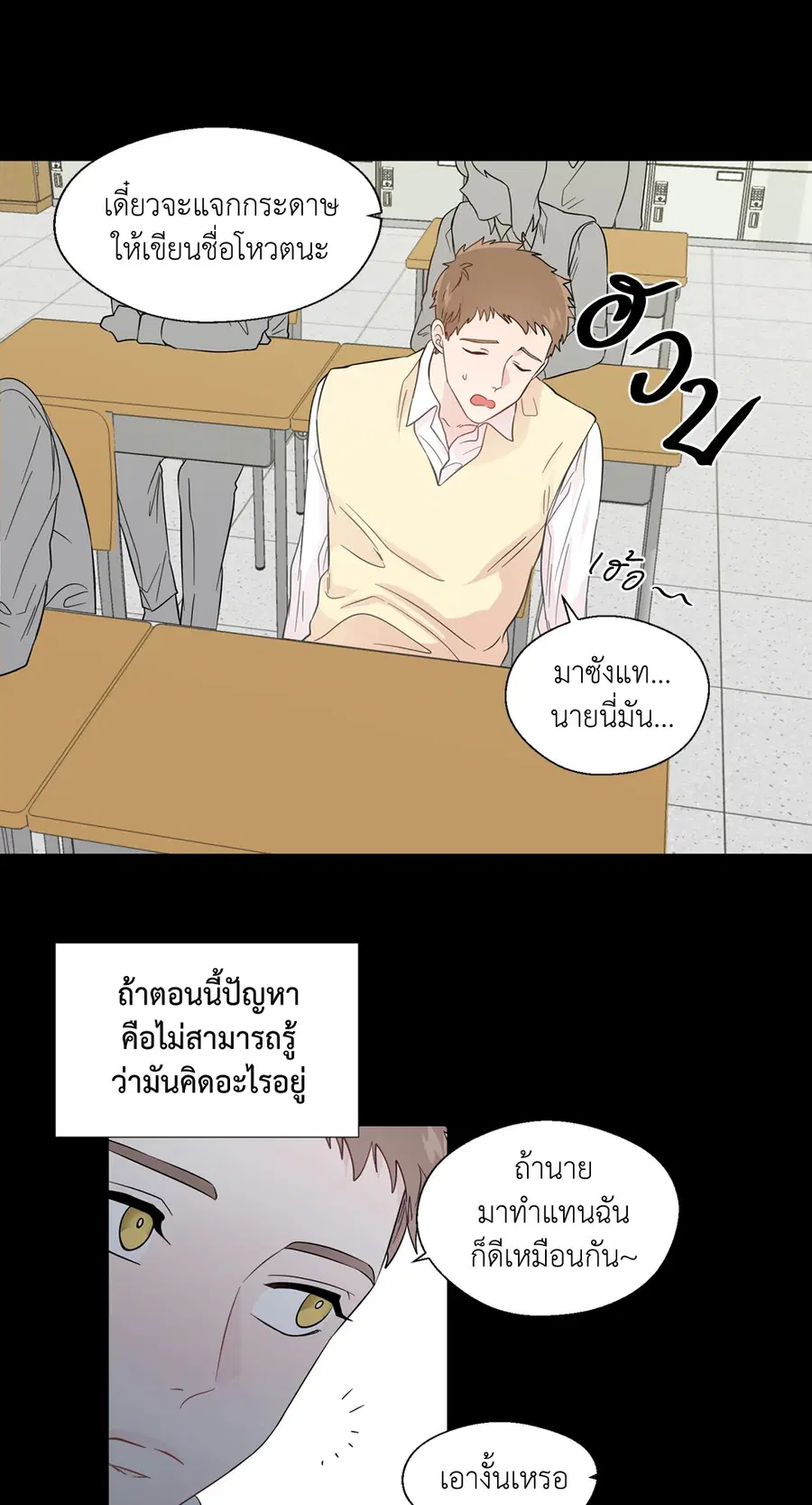 A Man of Virtue ตอนที่ 25 — page 10 of 45