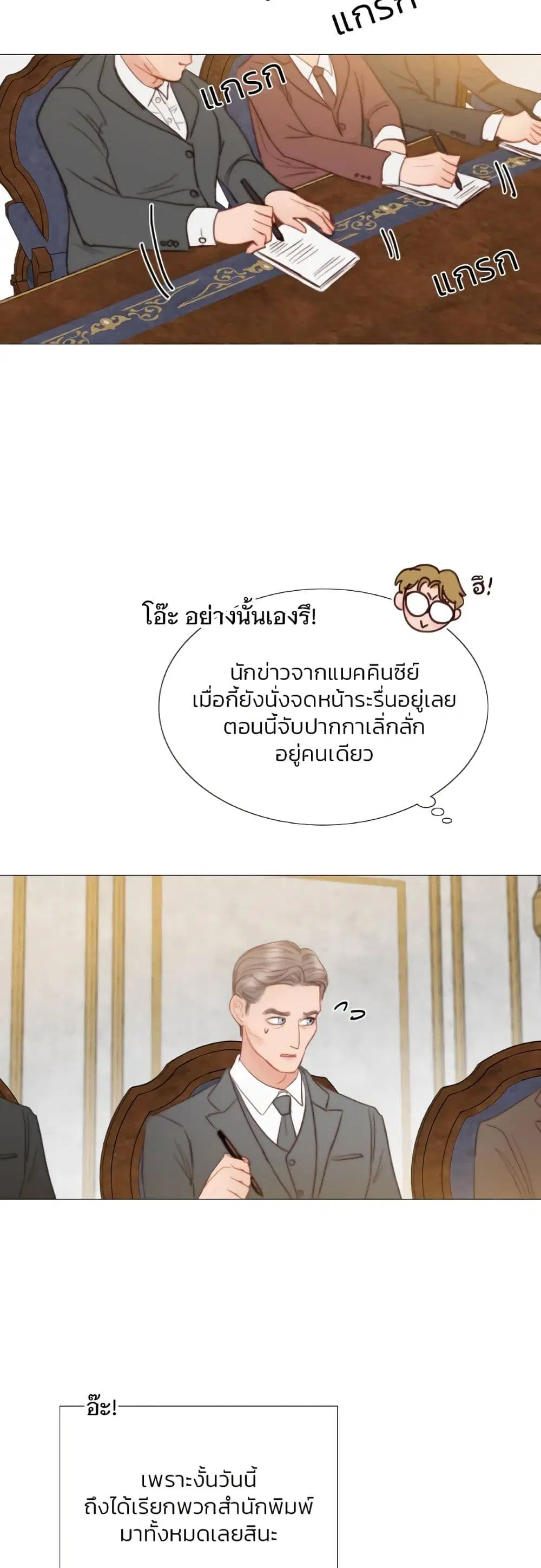 Serena ตอนที่ 62 — page 47 of 62