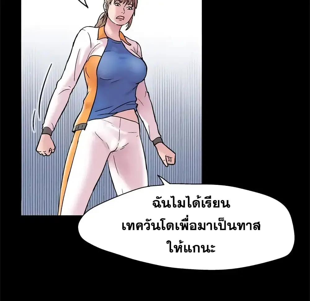 Project Utopia ตอนที่ 48 — page 56 of 68
