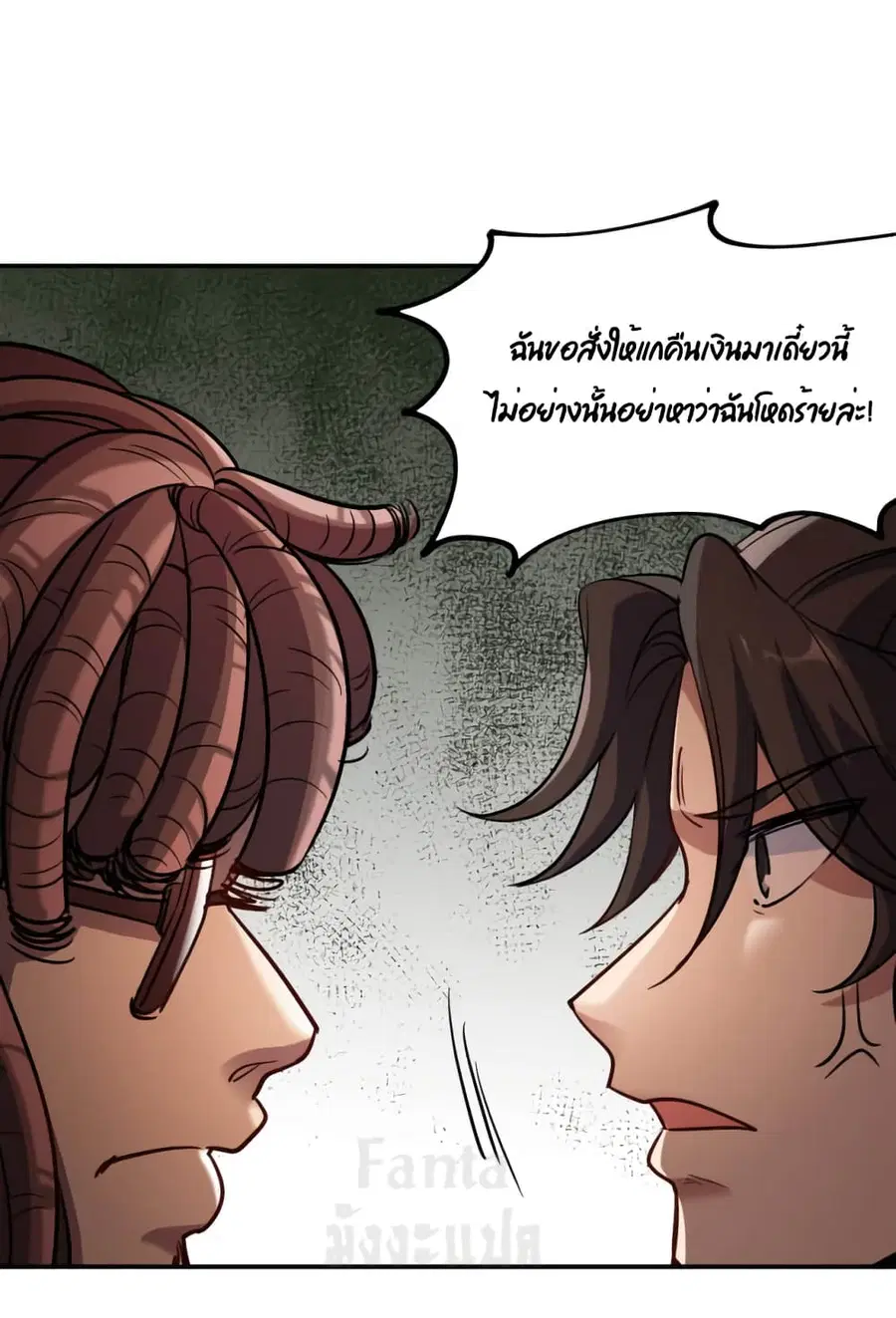 Dragon King Hall ตอนที่ 154 — page 16 of 33