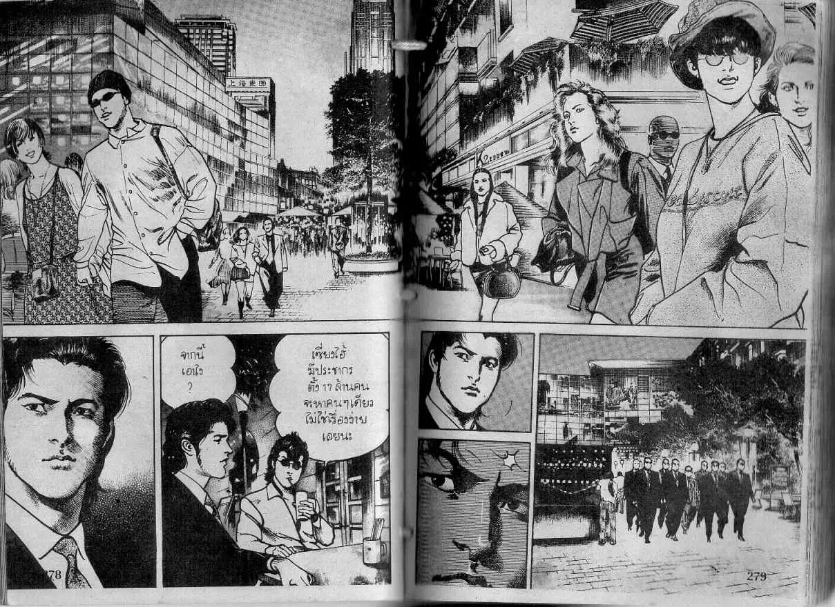 Heat ตอนที่ 129 — page 7 of 14