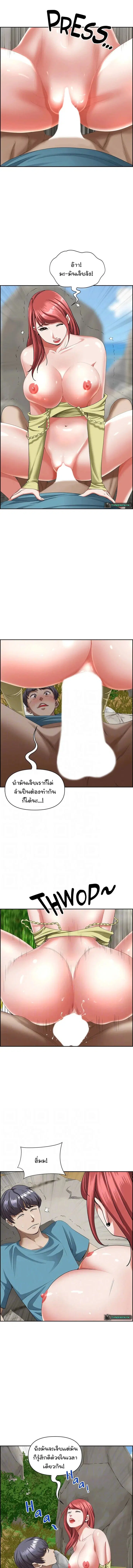 Living With A Milf ตอนที่ 69 — page 3 of 15