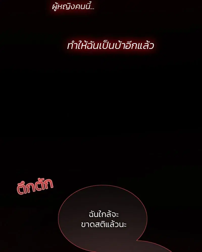 Serena ตอนที่ 84 — page 68 of 150
