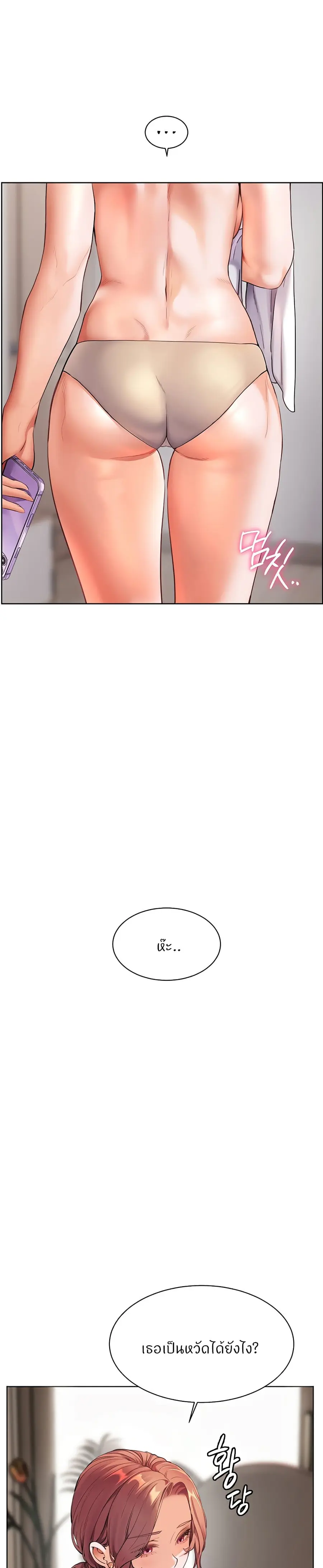 Teacher’s Efforts ตอนที่ 40 — page 46 of 50