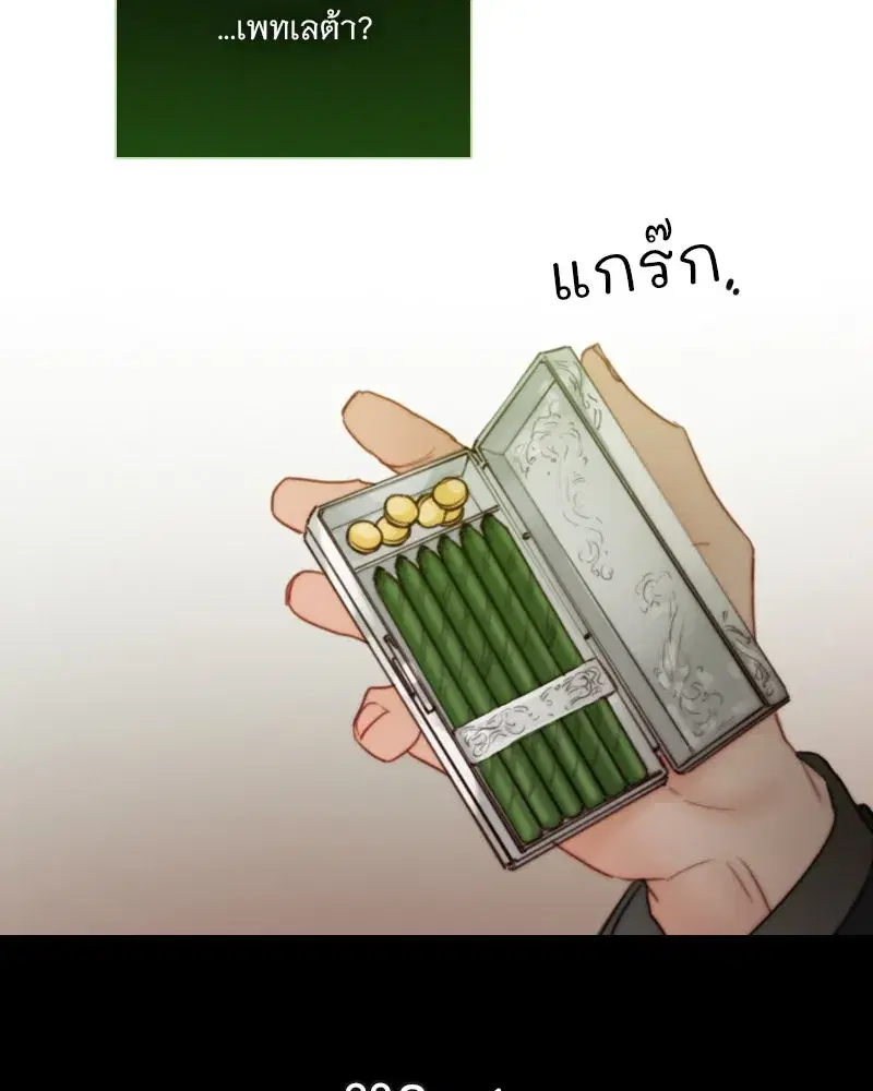 Serena ตอนที่ 110 — page 104 of 123