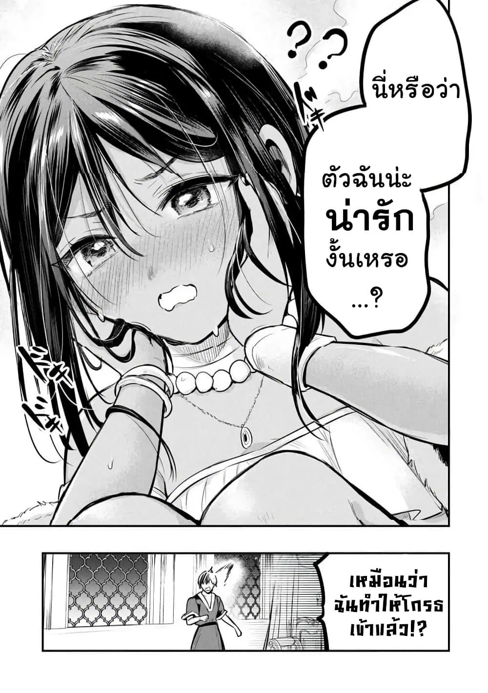 Sun-ouji wa Tsuma ni Naritai ตอนที่ 2 — page 24 of 26