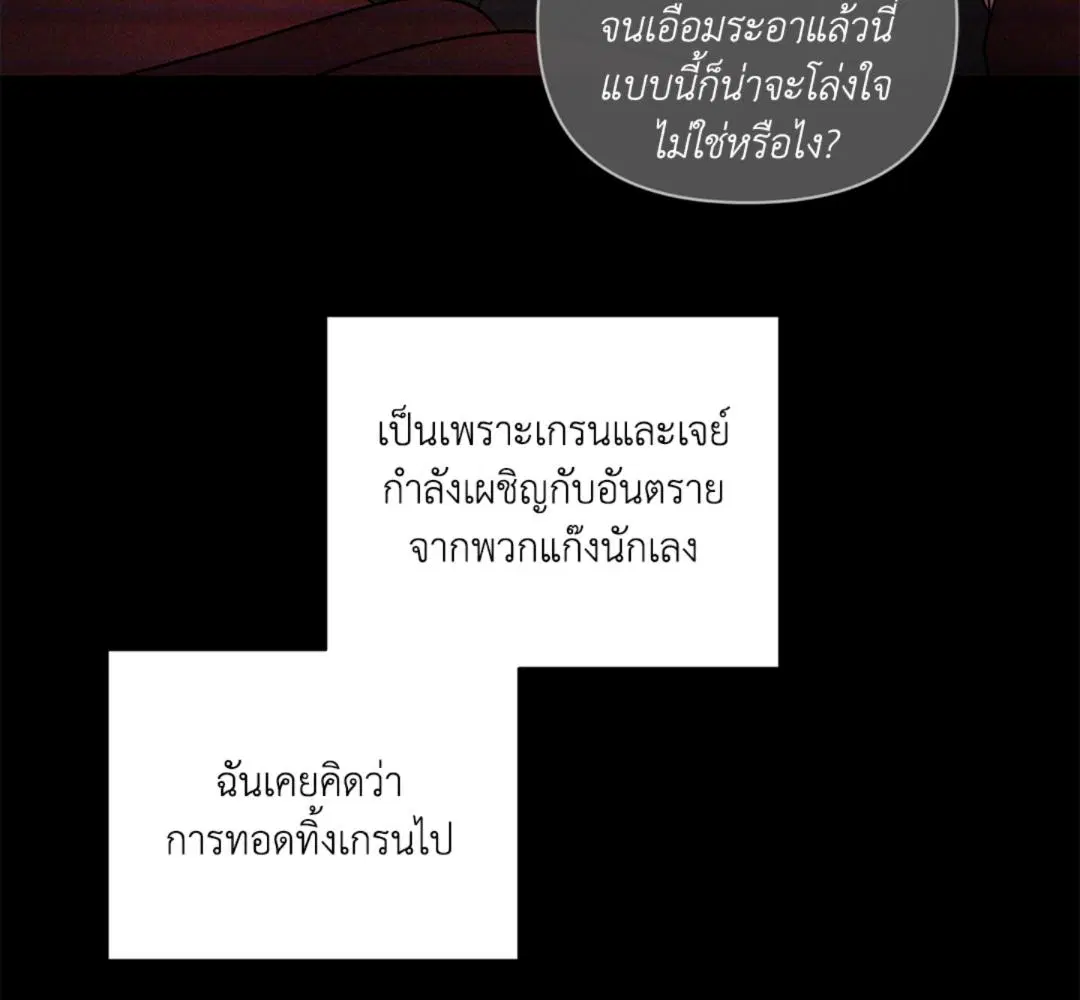 Shutline ตอนที่ 93 — page 37 of 128