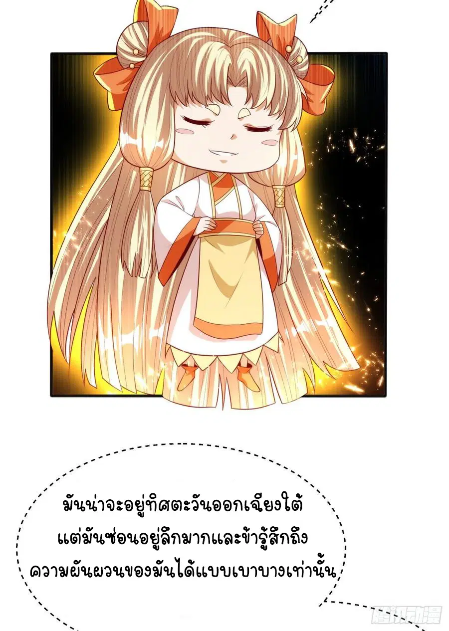 Wu Ni ตอนที่ 74 — page 27 of 36