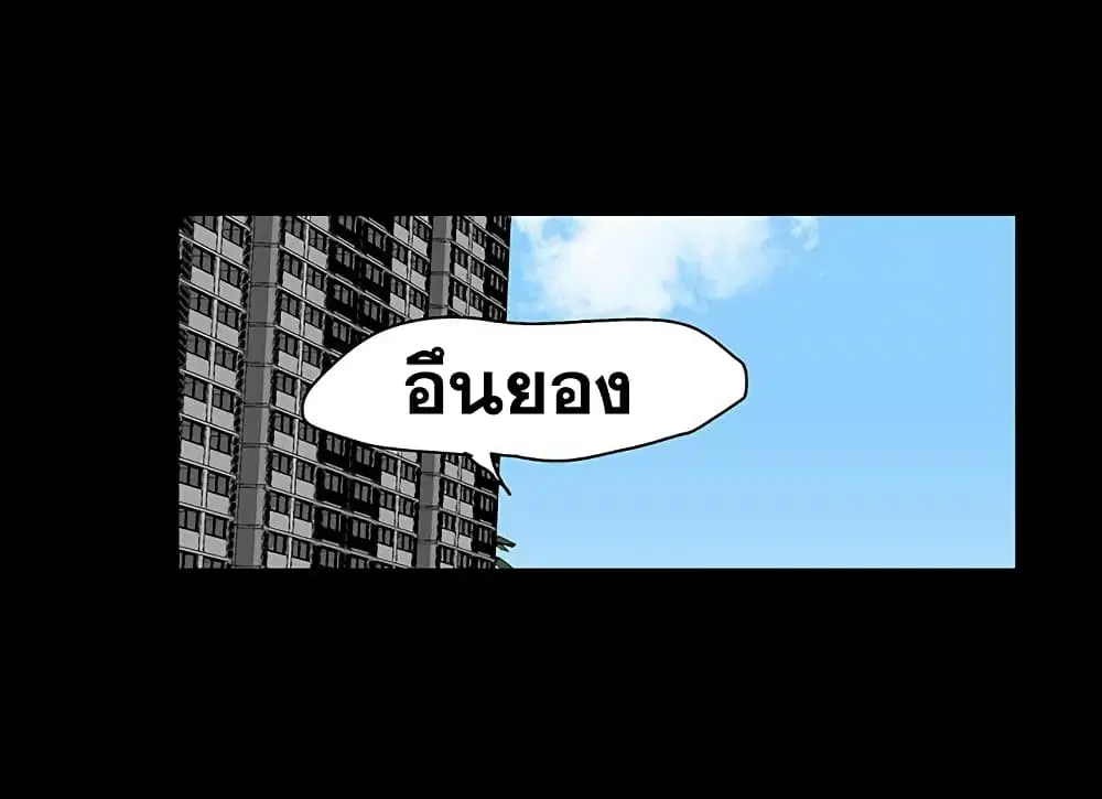 Project Utopia ตอนที่ 123 — page 83 of 98