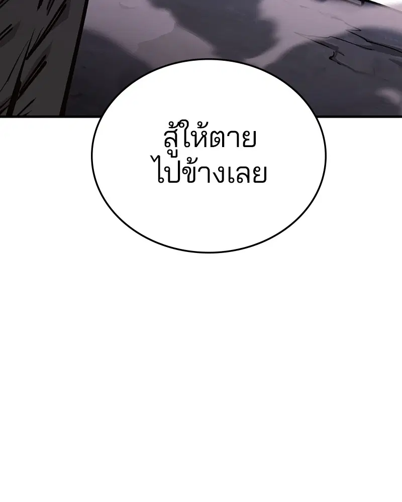 The Player ตอนที่ 148 — page 76 of 178