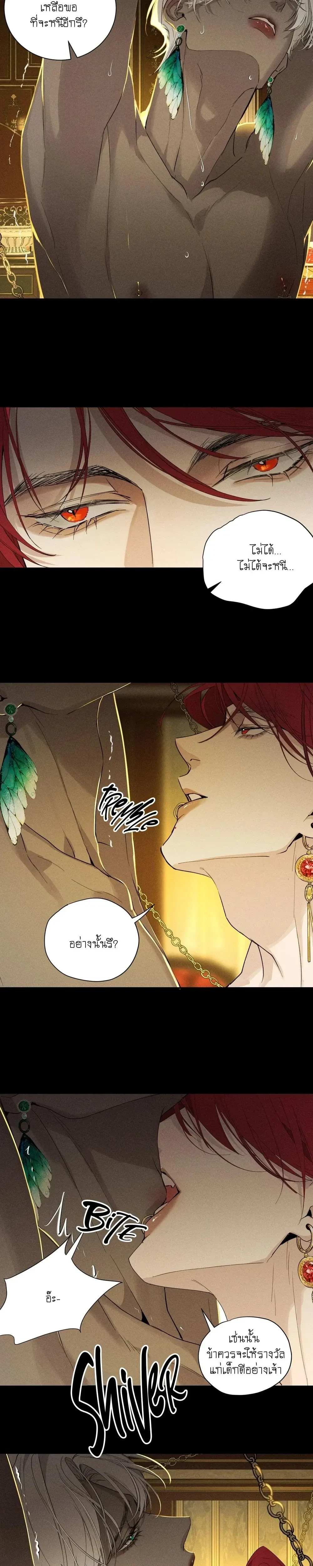Do As You Please – ดั่งใจนงเยาว์ถวิลหา ตอนที่ 1 — page 2 of 15