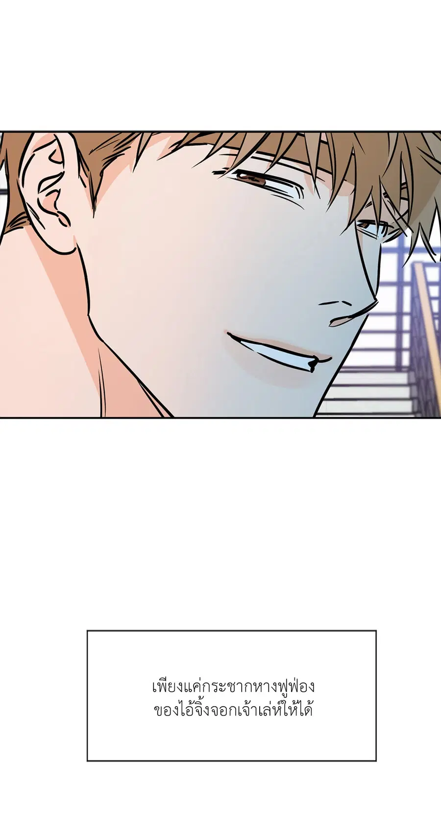 Lucky Paradise ตอนที่ 67 — page 37 of 73