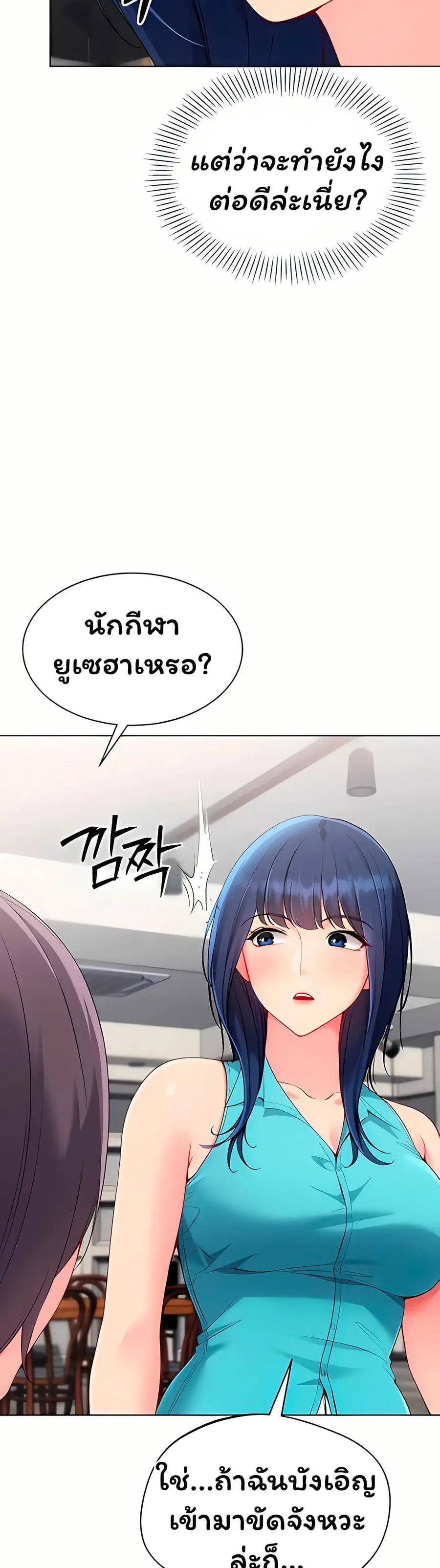 Set Up ตอนที่ 93 — page 15 of 51