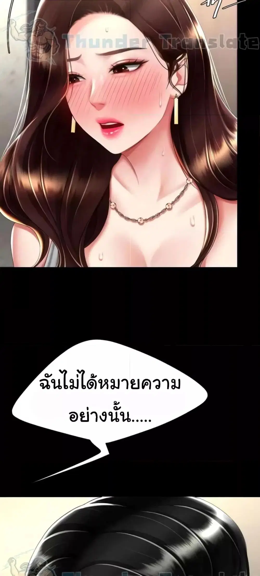 Go Ahead Mom ตอนที่ 45 — page 15 of 82